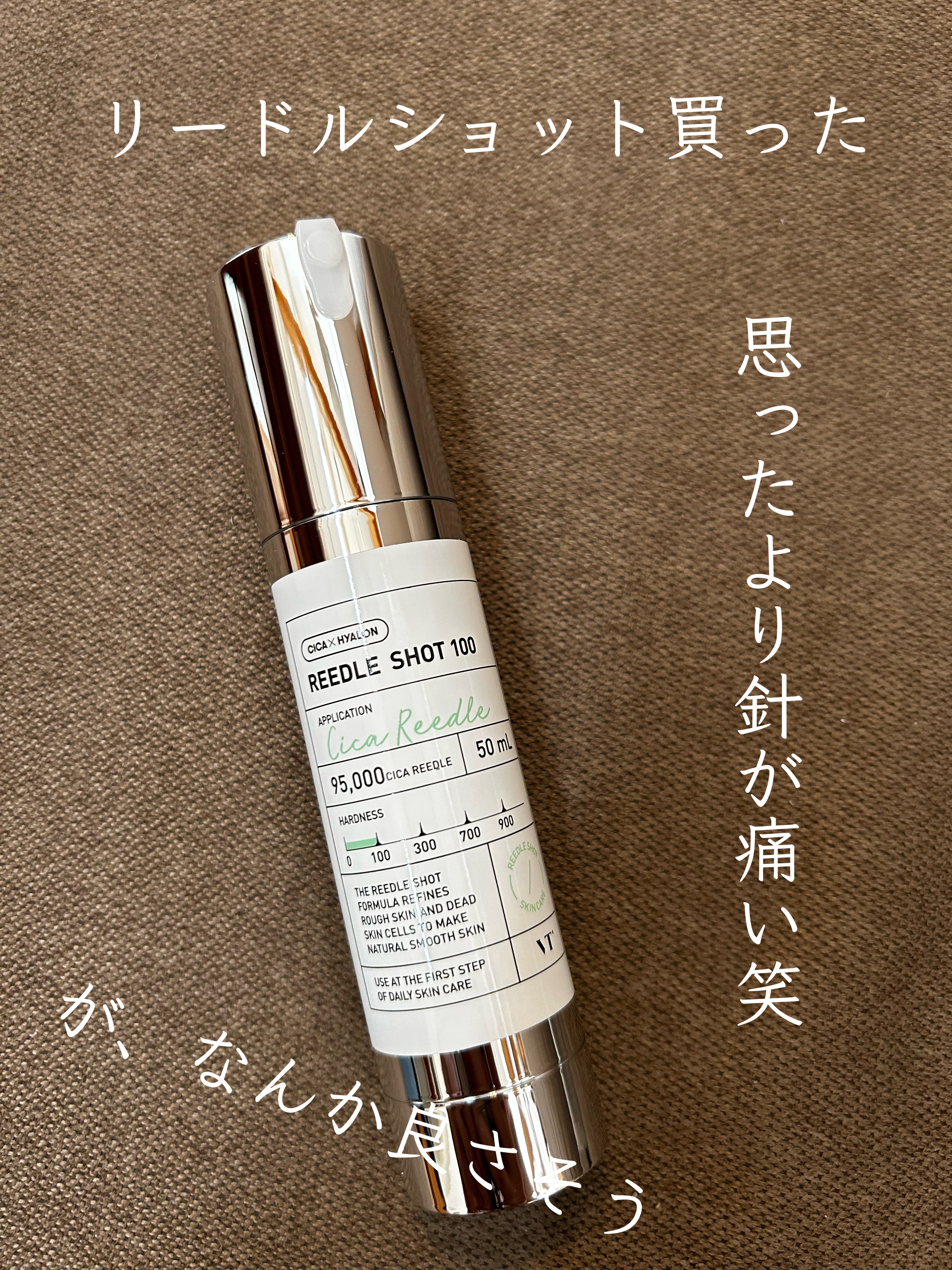 リードルショット300/VT/美容液を使ったクチコミ（1枚目）