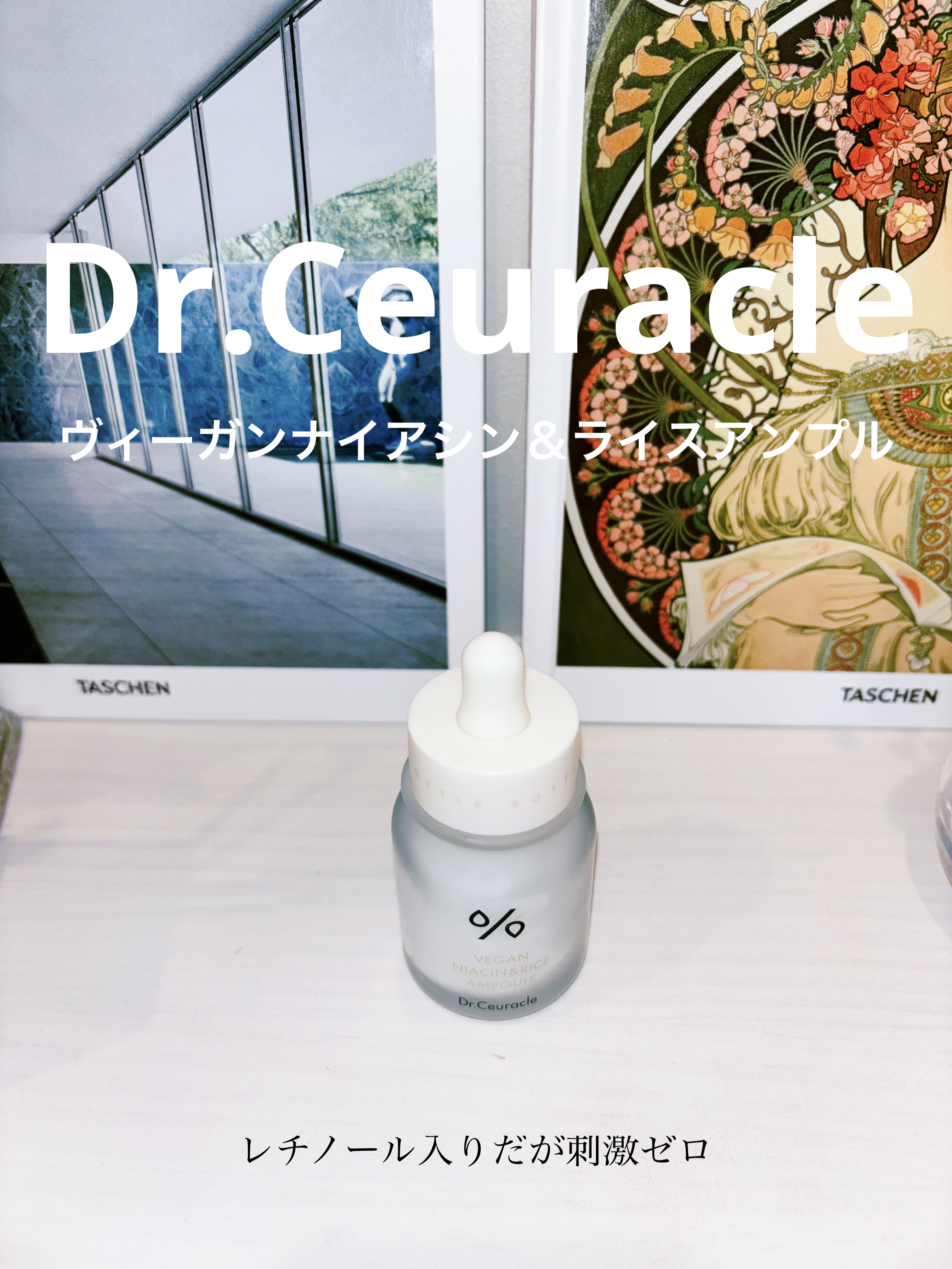 ヴィーガンナイアシン＆ライスアンプル/Dr.Ceuracle/美容液を使ったクチコミ（1枚目）