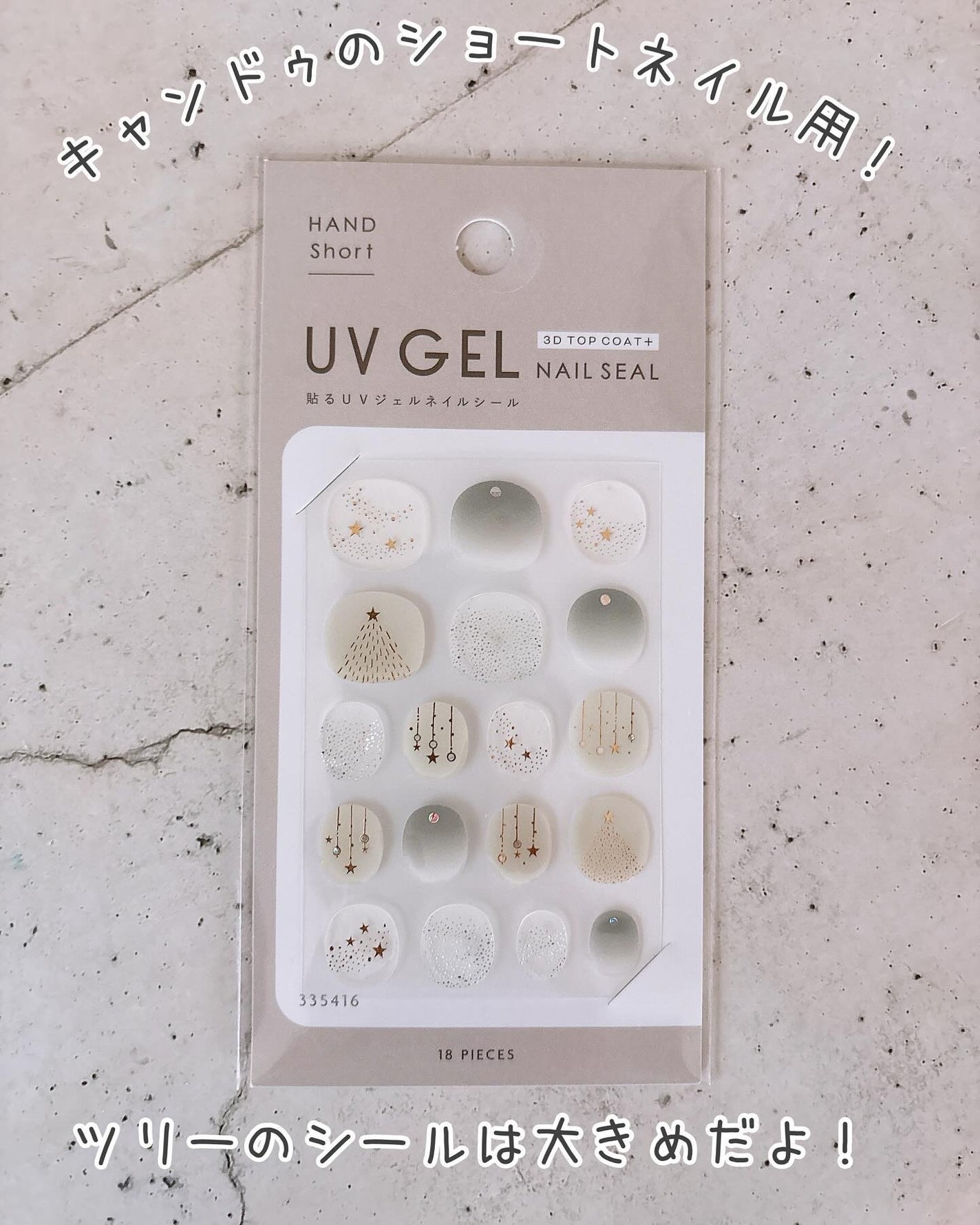 ネイルシール/3COINS/ネイルシールを使ったクチコミ(6枚目)