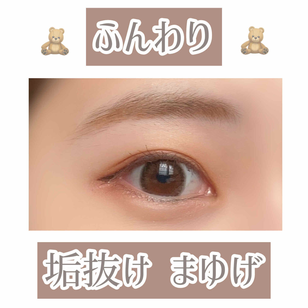 フィルム眉カラー/デジャヴュ/眉マスカラを使ったクチコミ（1枚目）