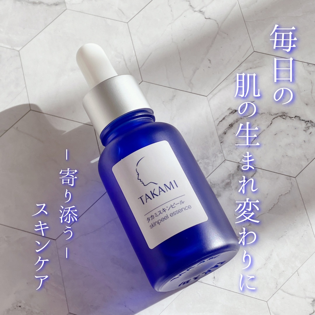 タカミスキンピール/タカミ/ブースター・導入液を使ったクチコミ（1枚目）