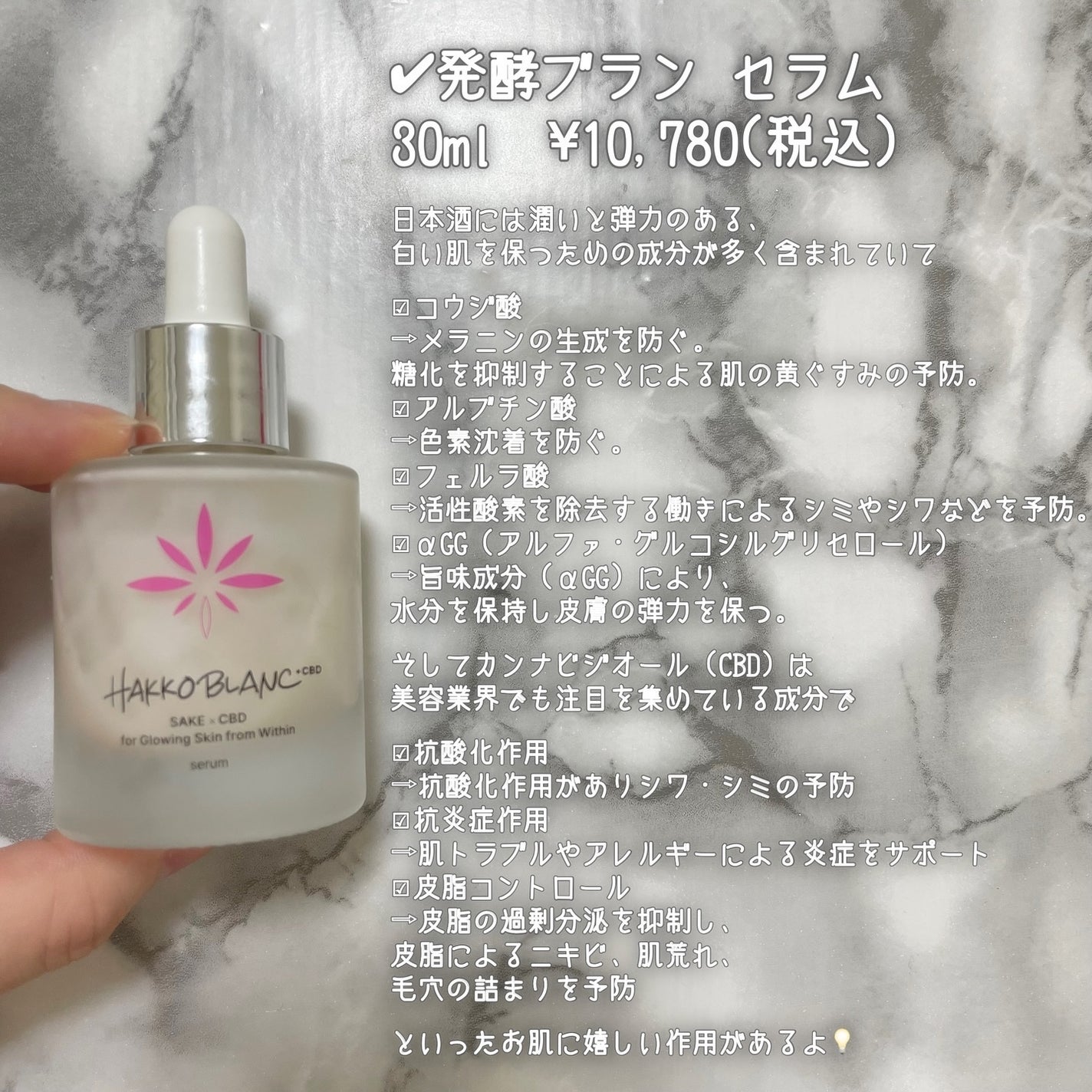 発酵ブラン 美容液 /HAKKOBLANC/美容液を使ったクチコミ(3枚目)