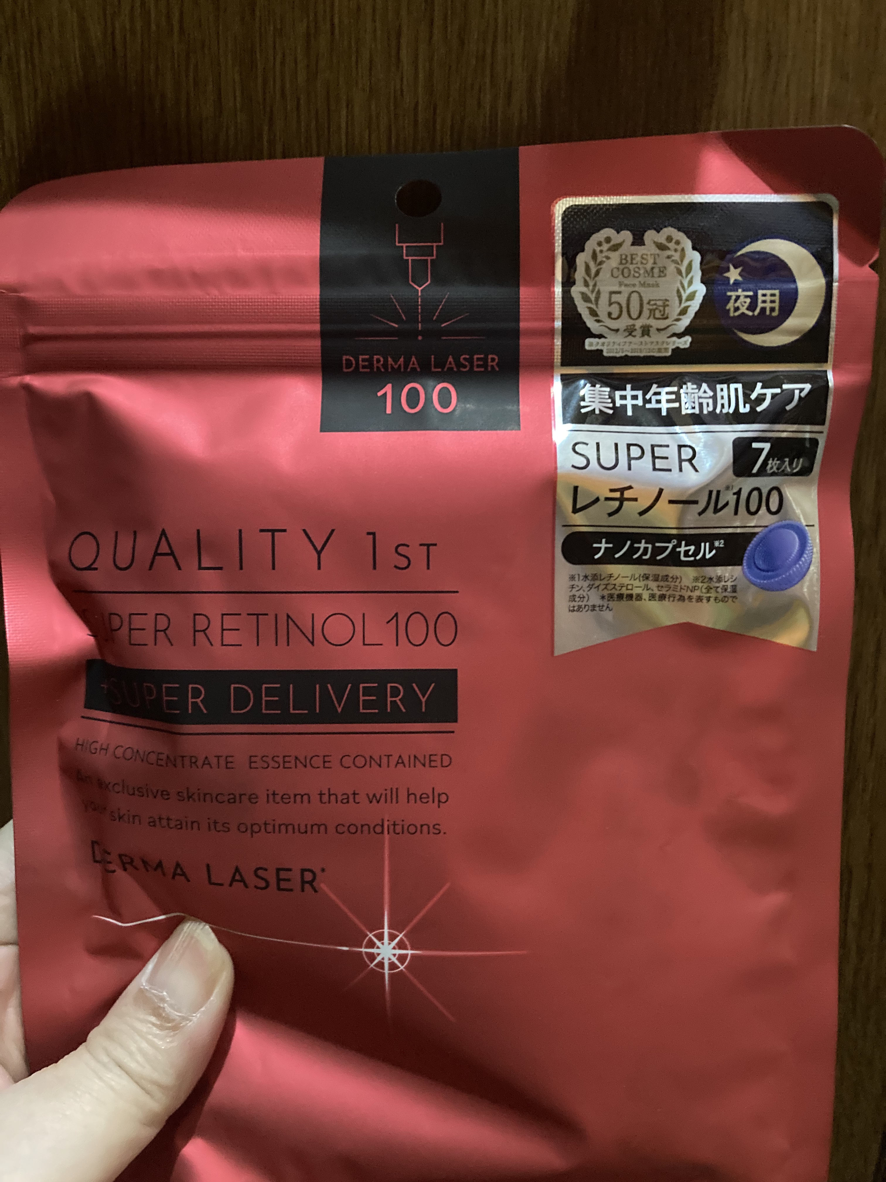 ダーマレーザー スーパーレチノール100マスク/クオリティファースト/シートマスク・パックを使ったクチコミ（1枚目）