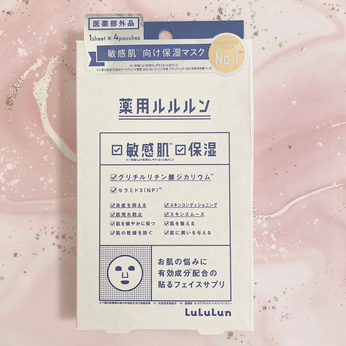 薬用ルルルン 保湿スキンコンディション/ルルルン/シートマスク・パックを使ったクチコミ(1枚目)