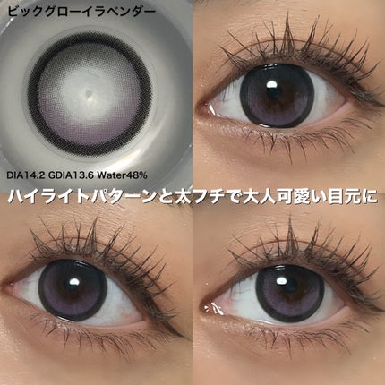 Big Glowy 1day/OLENS/ワンデー(1DAY)カラコンを使ったクチコミ(2枚目)