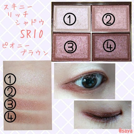 スキニーリッチシャドウ/excel/アイシャドウパレットを使ったクチコミ(2枚目)