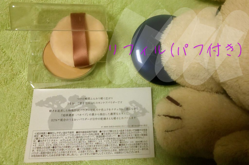 Rechercher アドバンスブルスキンパウダー/オルビス/プレストパウダーを使ったクチコミ(4枚目)