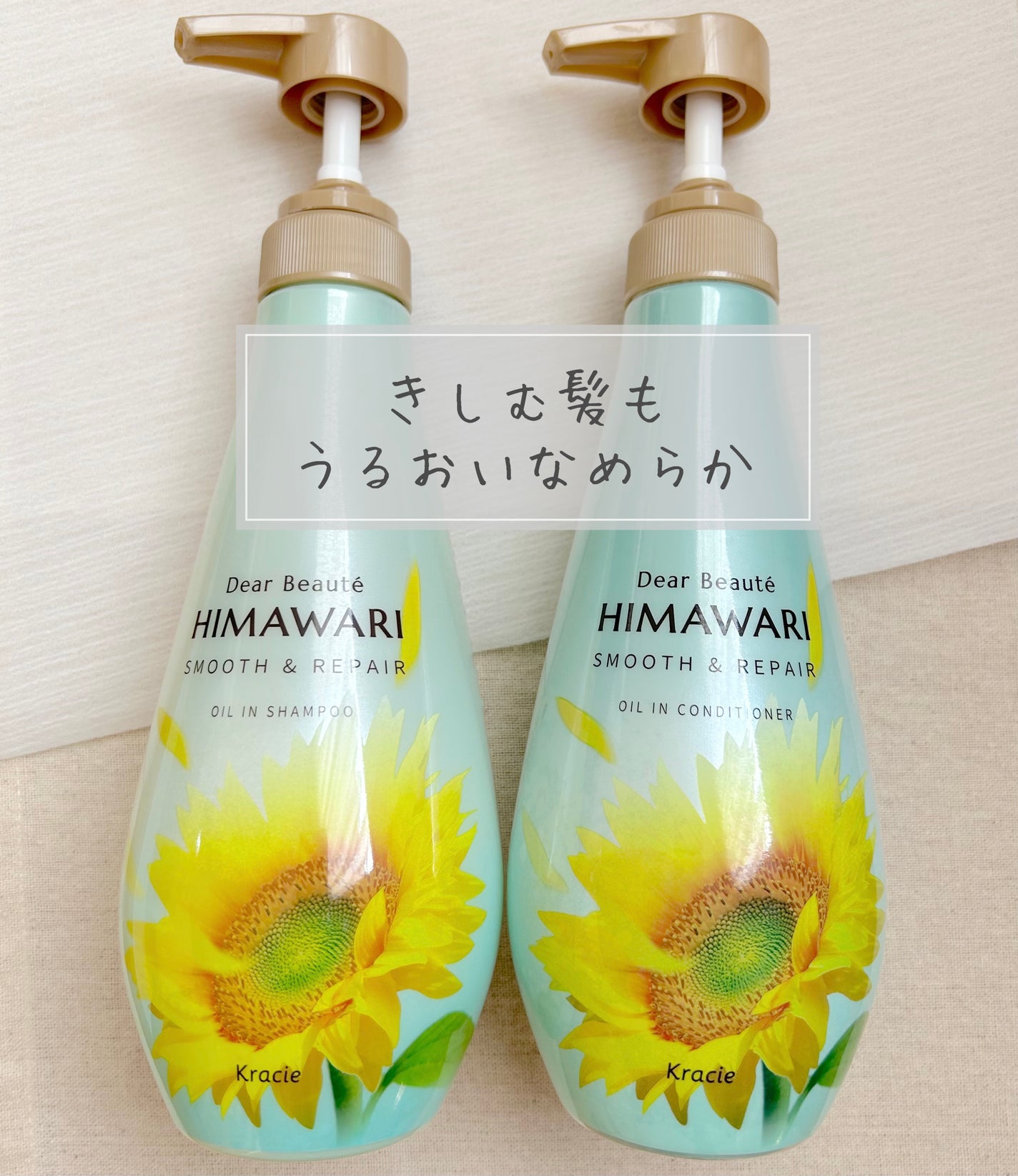 オイルインシャンプー/オイルインコンディショナー(スムース&リペア)/ディアボーテ/市販シャンプーを使ったクチコミ(1枚目)