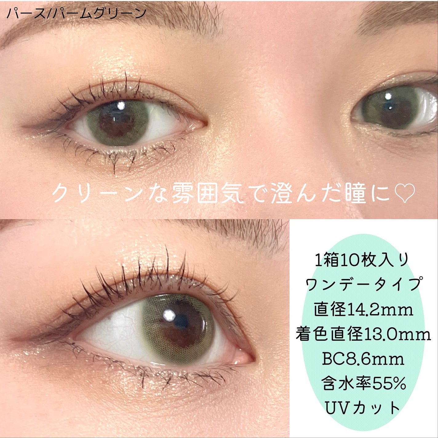 perse 1day/perse/ワンデー(1DAY)カラコンを使ったクチコミ(2枚目)