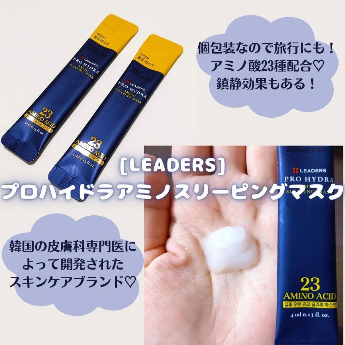 を使ったクチコミ（3枚目）