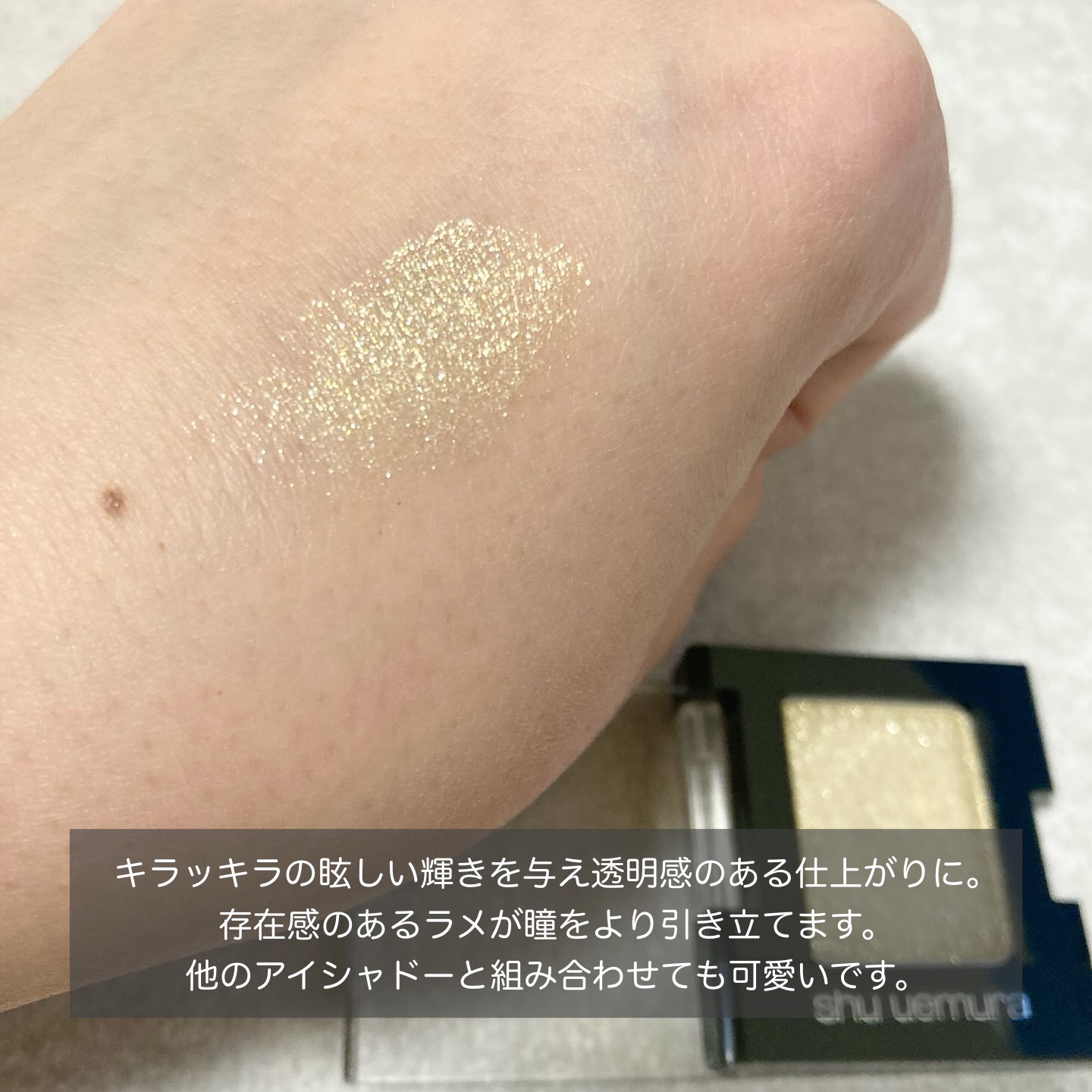 シルクスムース アイシャドー (レフィル)/shu uemura/ジェル・クリームアイシャドウを使ったクチコミ（3枚目）