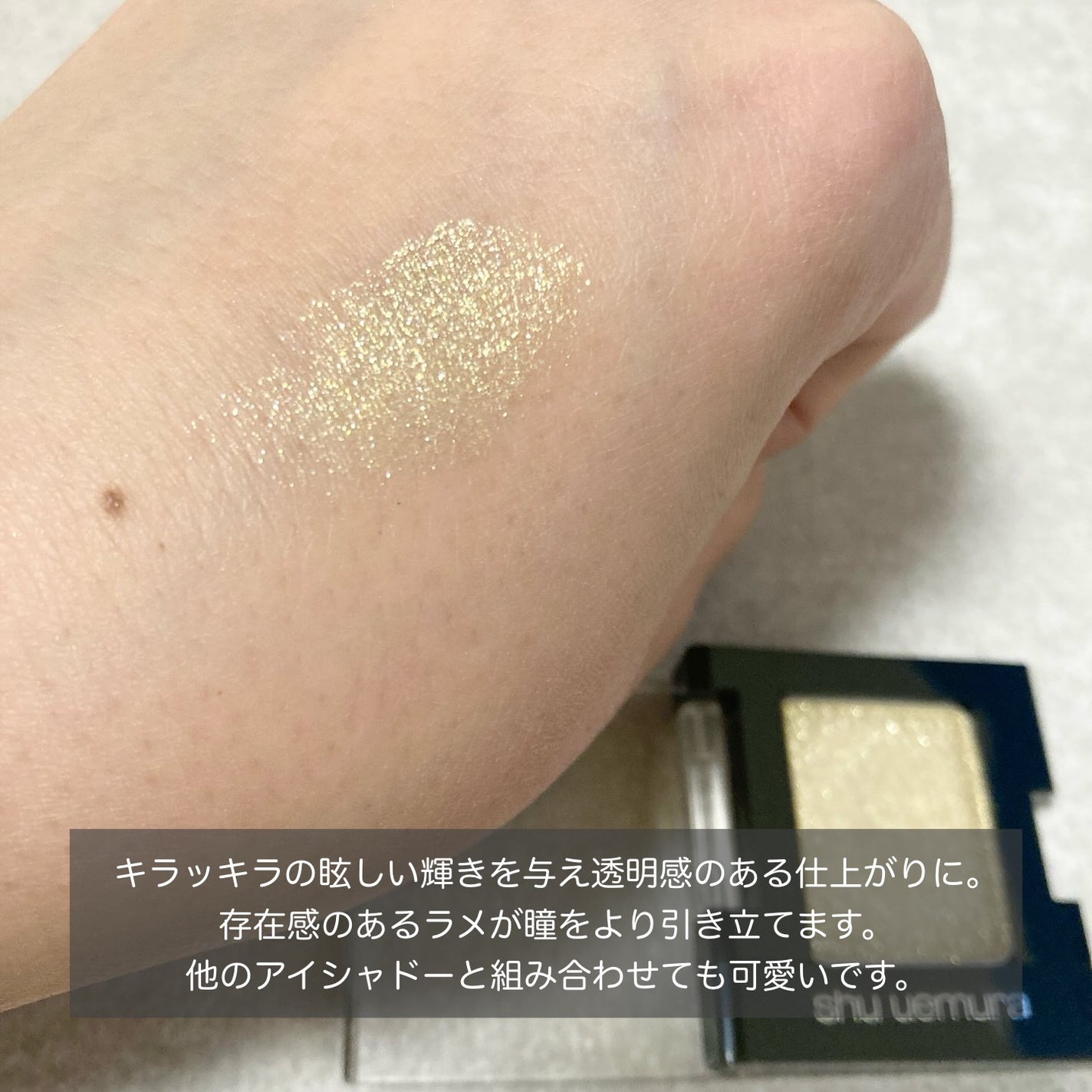 シルクスムース アイシャドー (レフィル)/shu uemura/ジェル・クリームアイシャドウを使ったクチコミ(3枚目)