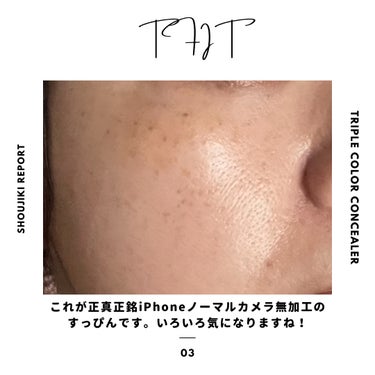 tfit カバーアッププロコンシーラー/TFIT/コンシーラーを使ったクチコミ（3枚目）