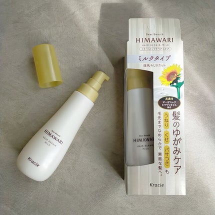 トリートメントリペアミルク/ディアボーテ/ヘアミルクを使ったクチコミ(3枚目)