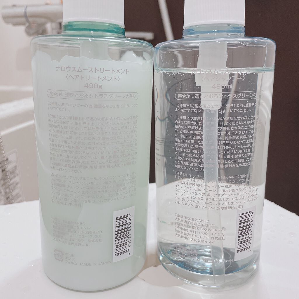 スムースシャンプー／トリートメント/NALOW/市販シャンプーを使ったクチコミ（2枚目）