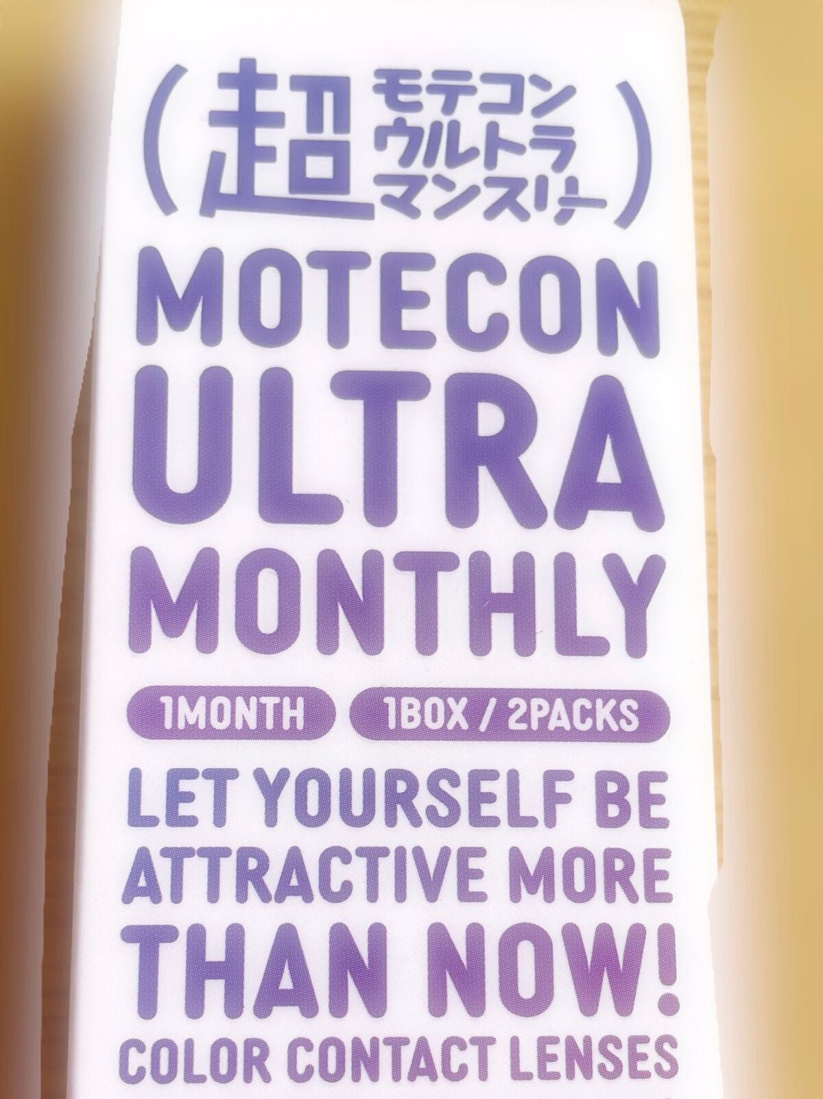 超モテコンウルトラマンスリー/モテコン/1ヶ月(1MONTH)カラコンを使ったクチコミ(1枚目)