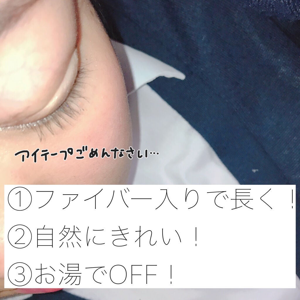 「塗るつけまつげ」ロングタイプ/デジャヴュ/マスカラを使ったクチコミ(2枚目)