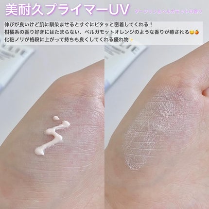 アリィー クロノビューティ ラスティングプライマーUV/アリィー/日焼け止めジェルを使ったクチコミ(5枚目)