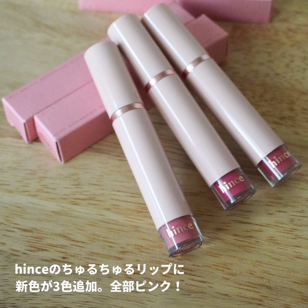 ムードインハンサーウォーターリキッドグロウ/hince/口紅を使ったクチコミ(2枚目)