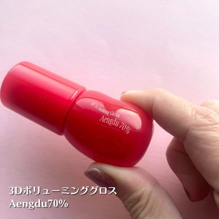 フィー 3Dボリューミンググロス/fwee/リップグロスを使ったクチコミ(2枚目)