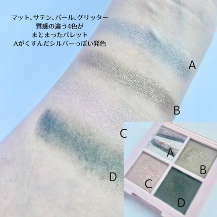 レブロン ダズル アイシャドウ クアッド/REVLON/アイシャドウパレットを使ったクチコミ(2枚目)