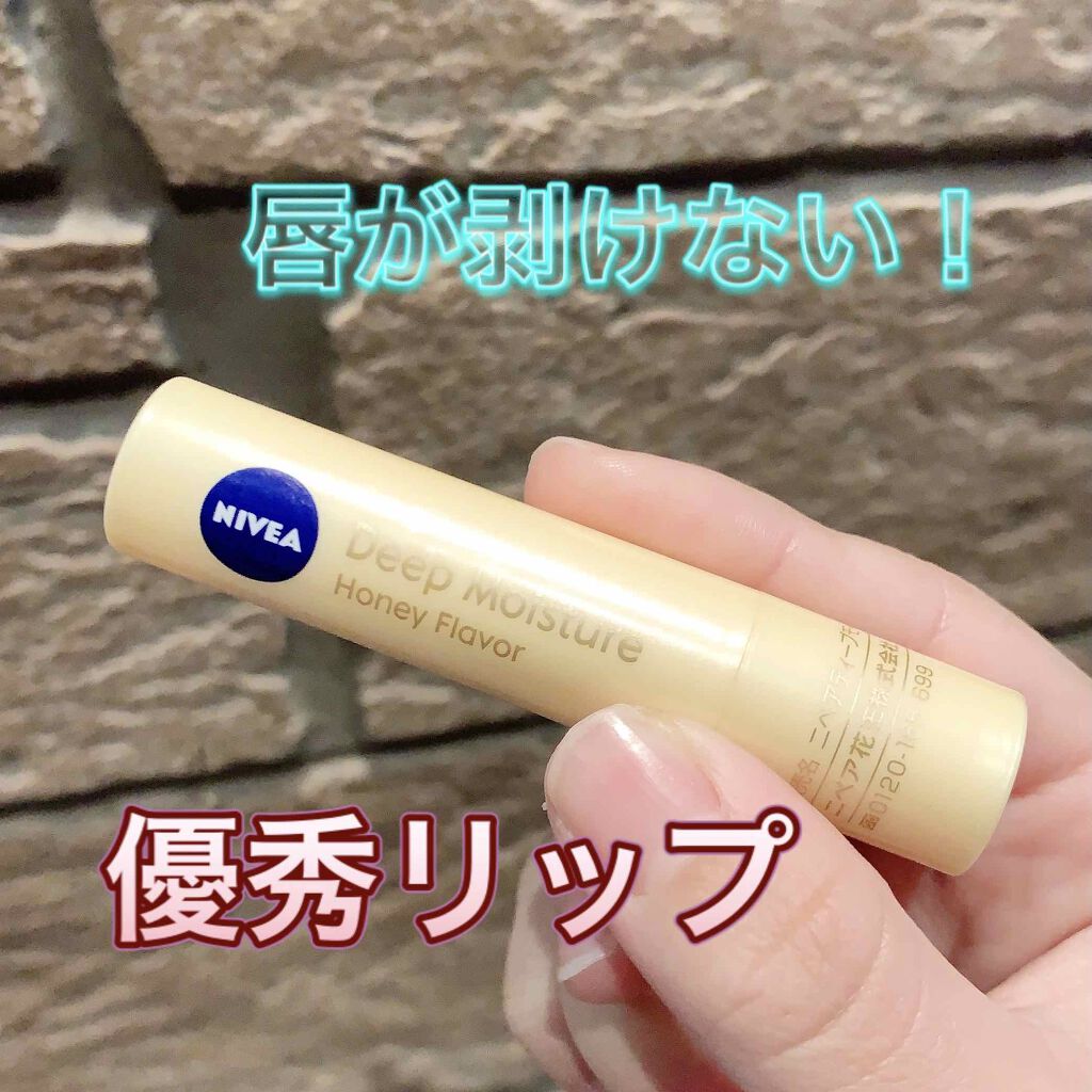 ニベア ディープモイスチャーリップ/ニベア/リップクリームを使ったクチコミ（1枚目）