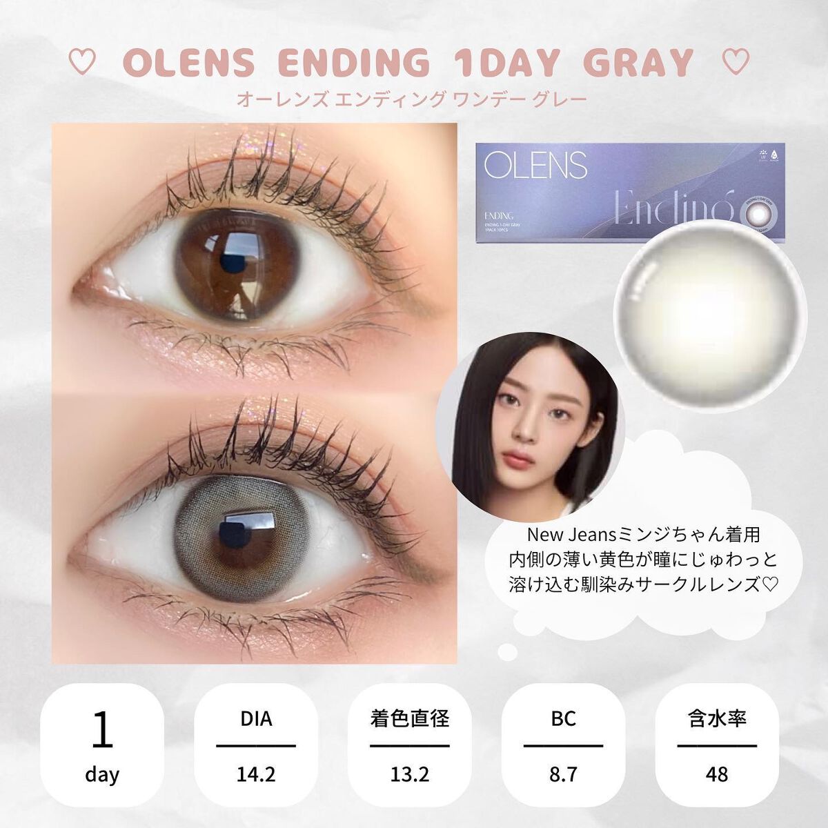 Ending 1day/OLENS/ワンデー(1DAY)カラコンを使ったクチコミ(4枚目)