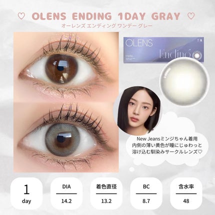 Ending 1day/OLENS/ワンデー(1DAY)カラコンを使ったクチコミ(4枚目)