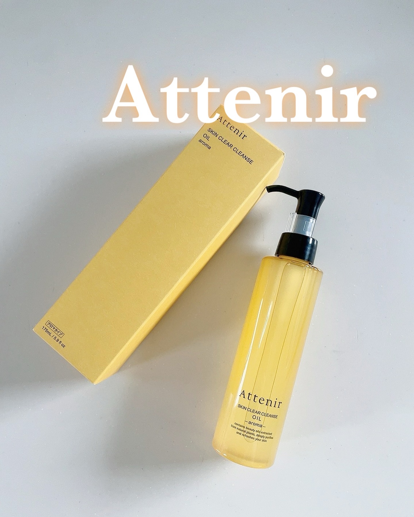 スキンクリア クレンズ オイル ＜アロマタイプ＞/アテニア/オイルクレンジングを使ったクチコミ（1枚目）