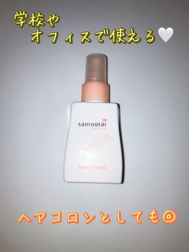 サムライウーマンフレグランスミスト ミニ 50ml/サムライウーマン/香水(レディース)を使ったクチコミ（1枚目）