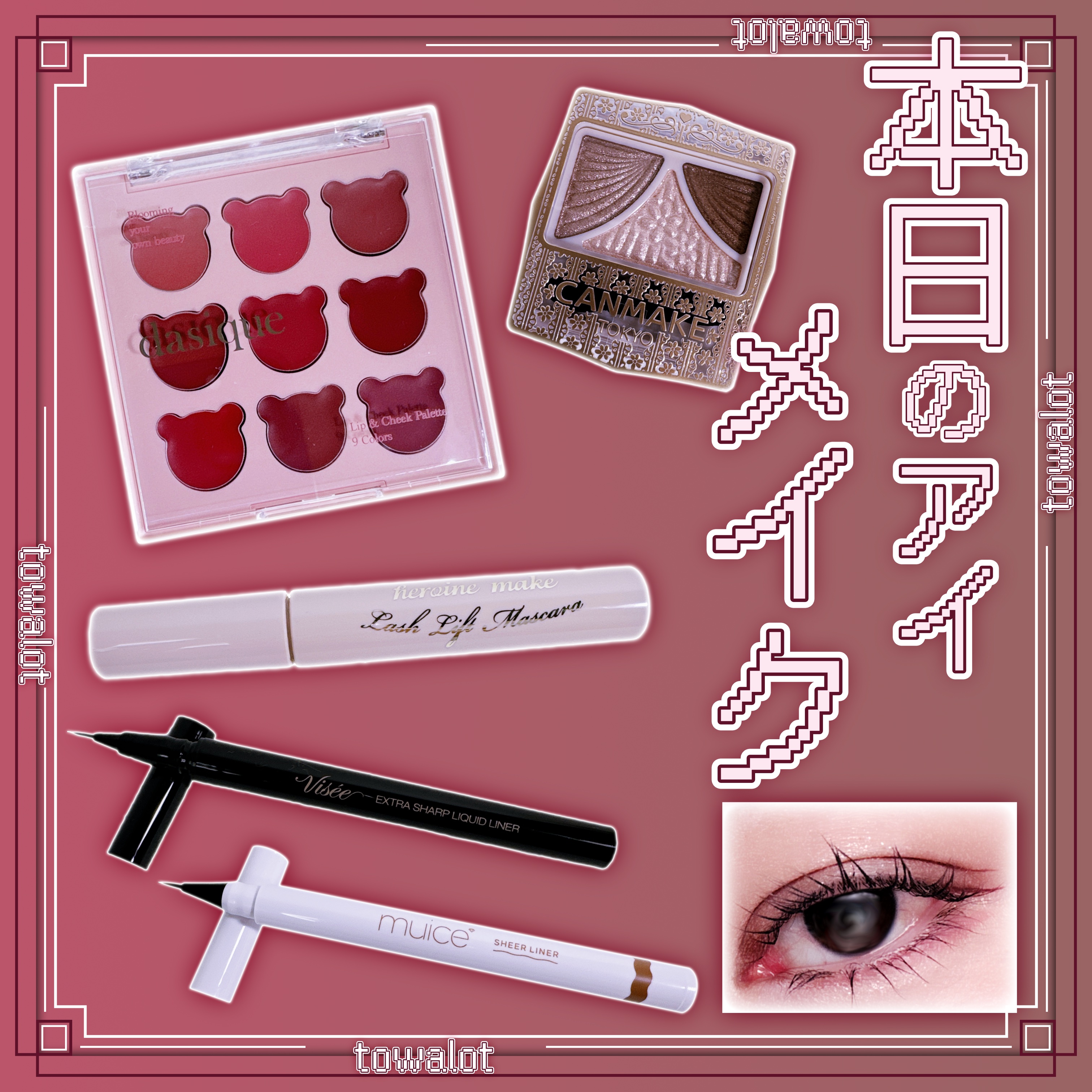 ジューシーピュアアイズ/キャンメイク/アイシャドウパレットを使ったクチコミ（1枚目）