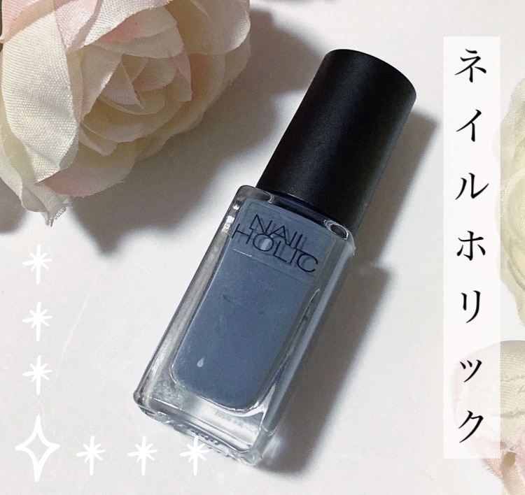 ネイルホリック/ネイルホリック/マニキュアを使ったクチコミ（1枚目）
