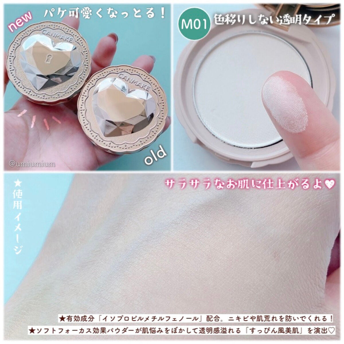 マーメイドスキンジェルUV/キャンメイク/日焼け止めジェルを使ったクチコミ(7枚目)