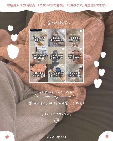 アビ|お金をかけない美容♡ on LIPS 「お金をかけない美容𓂃@ave_biyou『お金をかけない美容』..」(10枚目)