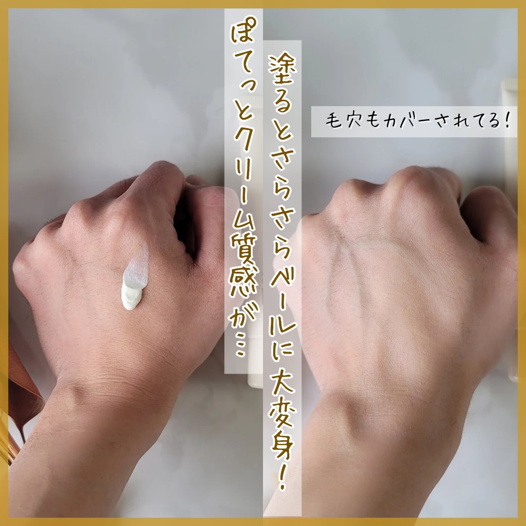 by365 パウダリーUVクリーム/ナリスアップ/日焼け止めクリームを使ったクチコミ（2枚目）