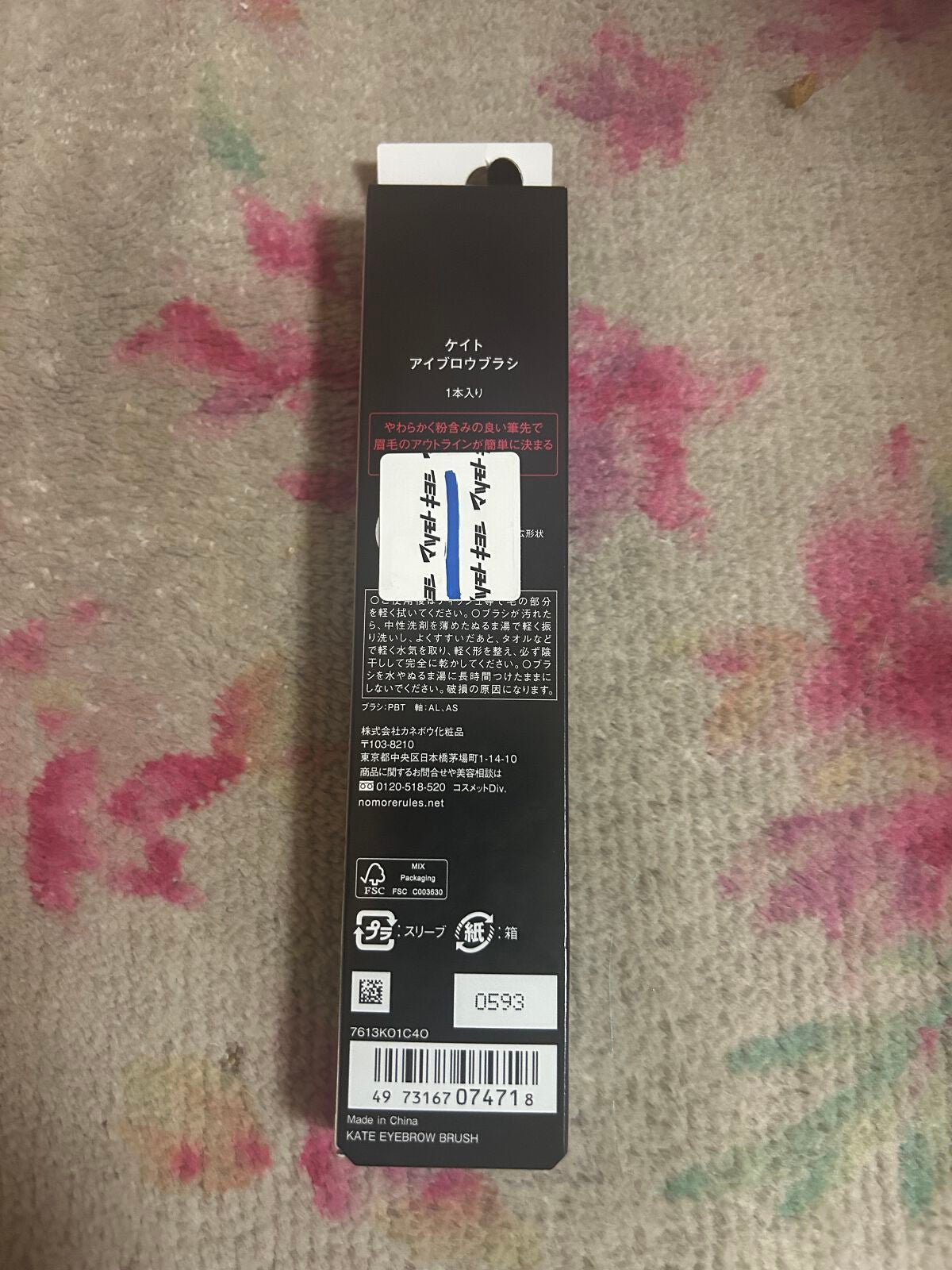 アイブロウブラシ/KATE/メイクブラシを使ったクチコミ(2枚目)