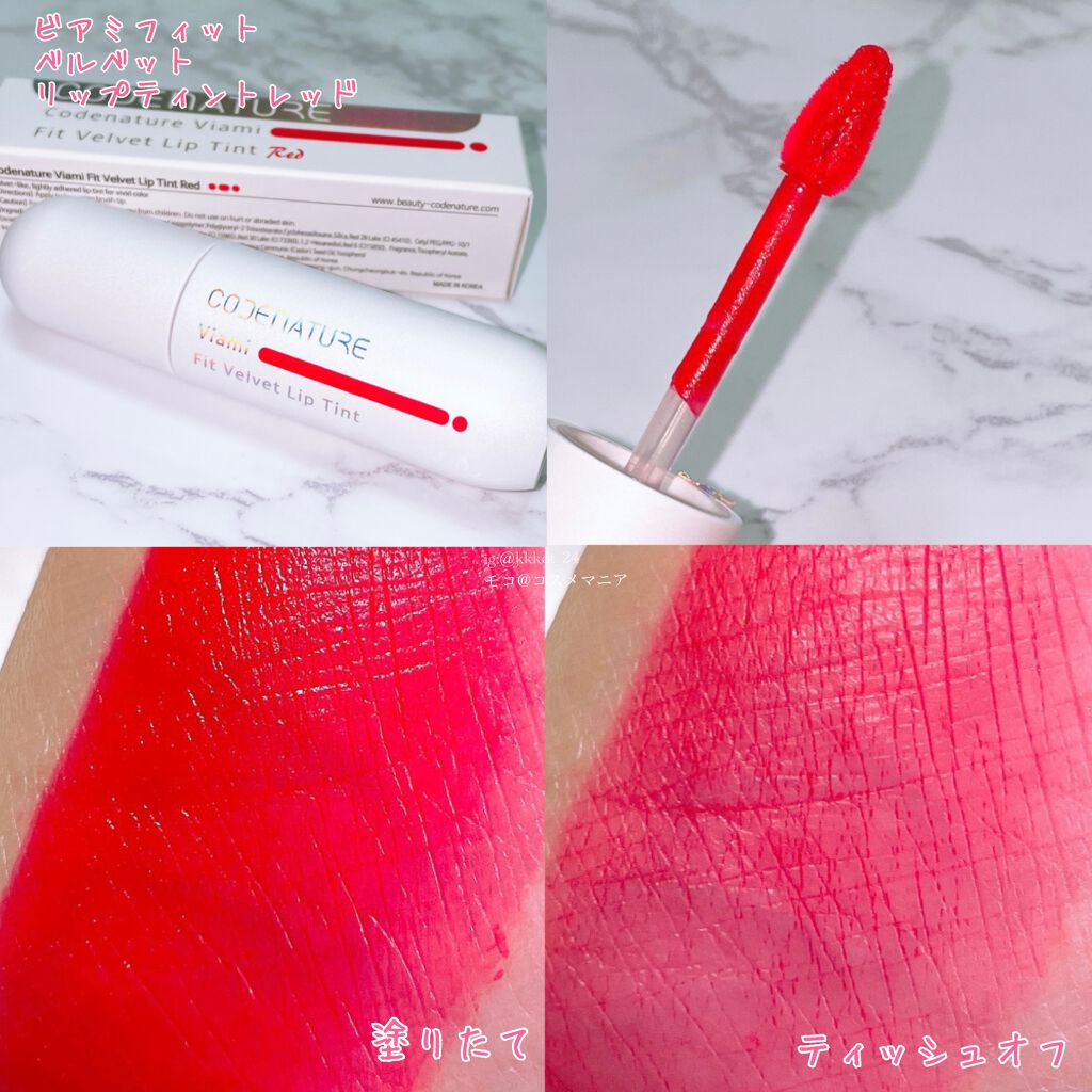 ビアミフィットリップ&チーク/CODENATURE/リップグロスを使ったクチコミ(2枚目)