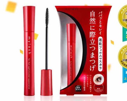 オペラ マイラッシュ アドバンスト/OPERA/マスカラを使ったクチコミ(1枚目)