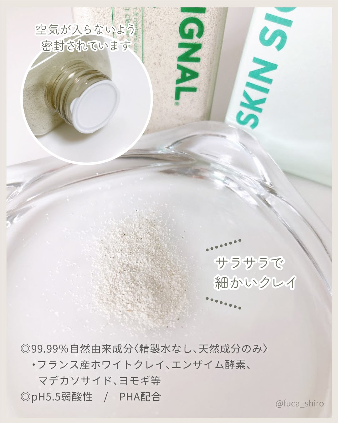 グリーン クレイ酵素クレンザー/SKIN SIGNAL/洗顔パウダーを使ったクチコミ(2枚目)