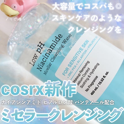 弱酸性 ナイアシンアミド ミセラークレンジングウォーター/COSRX/クレンジングウォーターを使ったクチコミ(1枚目)