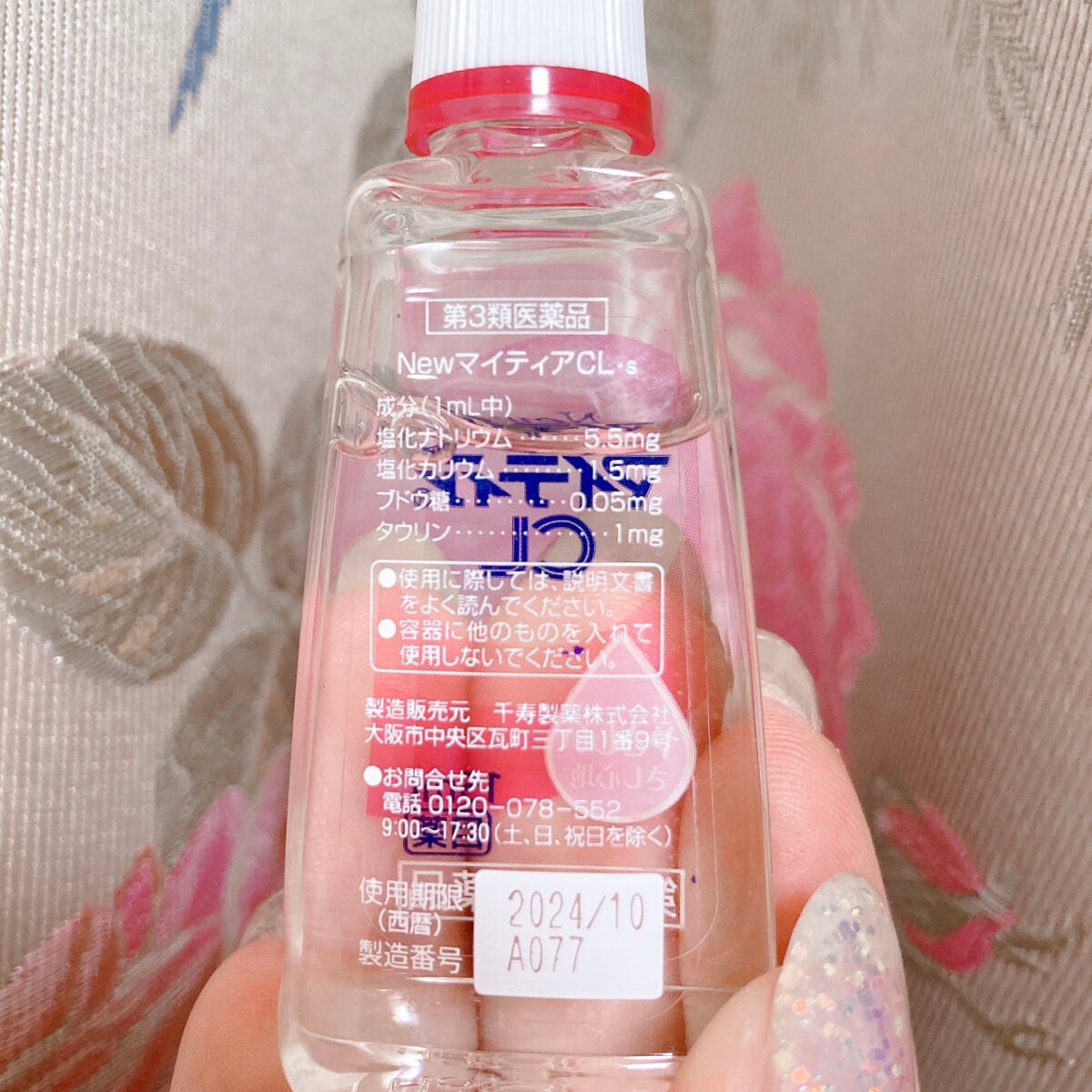 マイティアCL(医薬品)/マイティア/その他を使ったクチコミ(2枚目)