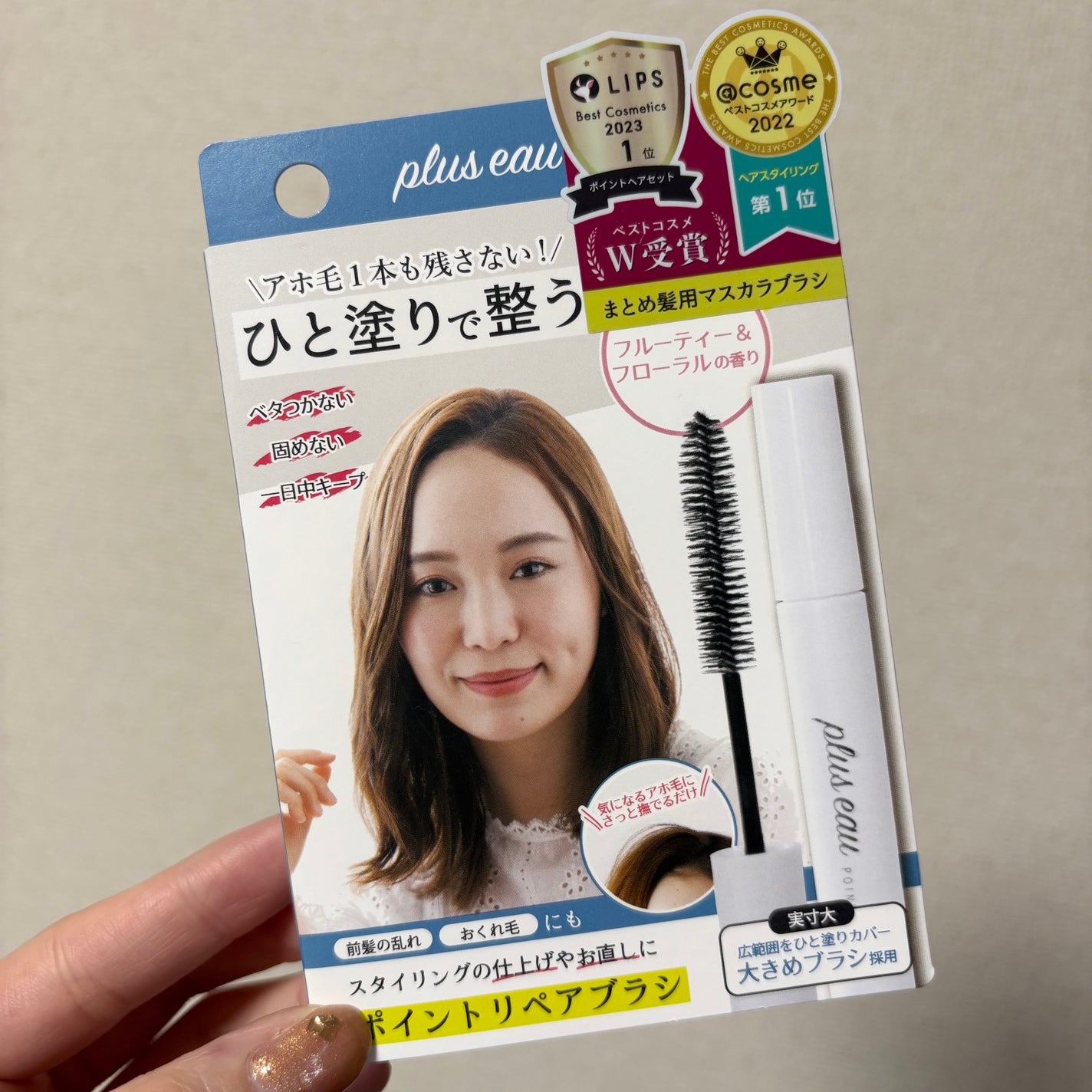 ポイントリペア/plus eau/ヘアジェルを使ったクチコミ(1枚目)