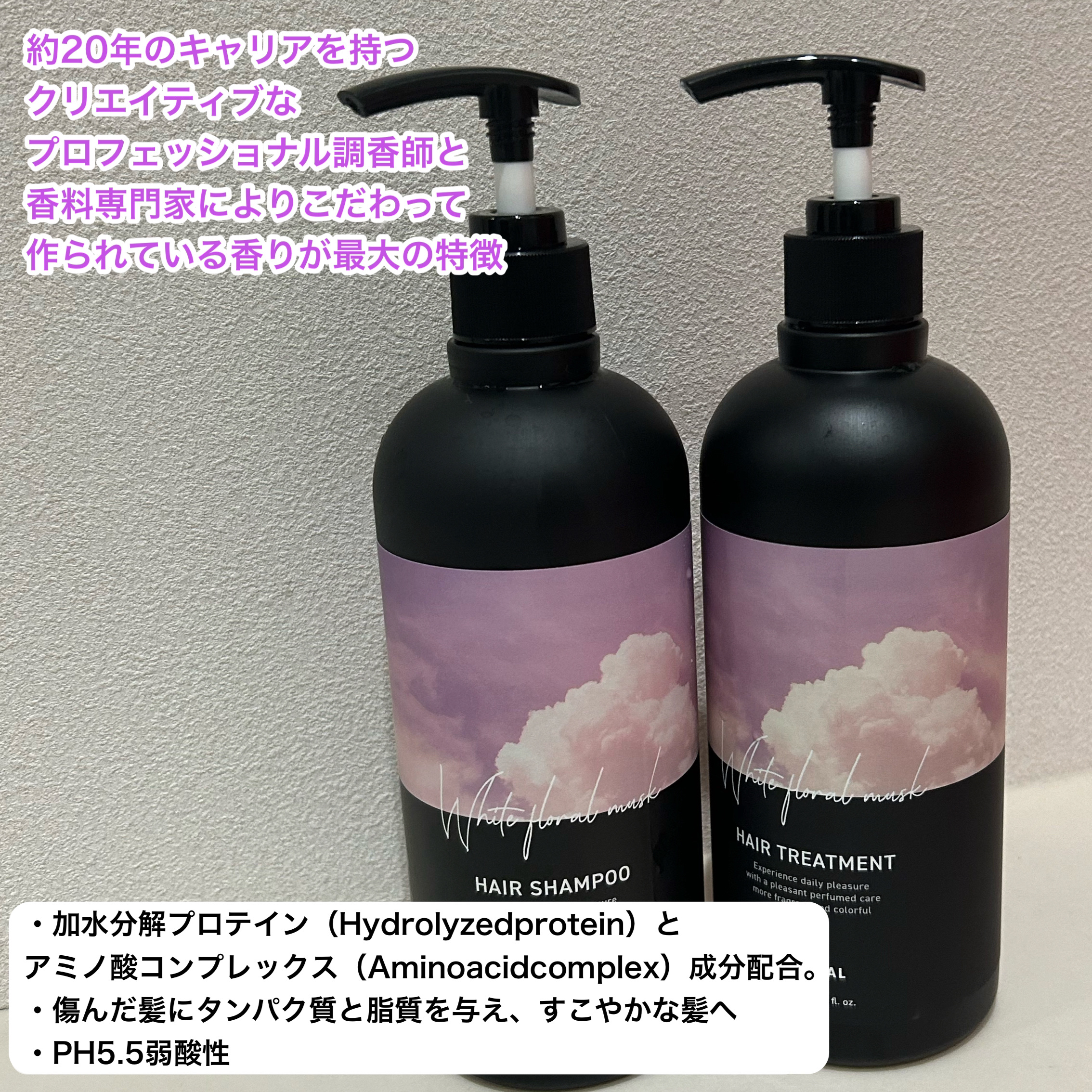 パフュームドヘアシャンプー/BANANAL/市販シャンプーを使ったクチコミ（2枚目）