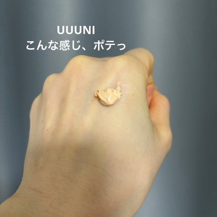 UVプライマー/UUUNI/日焼け止めクリームを使ったクチコミ(2枚目)
