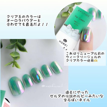 HOMEI ウィークリージェル/HOMEI/ジェルネイルを使ったクチコミ(7枚目)