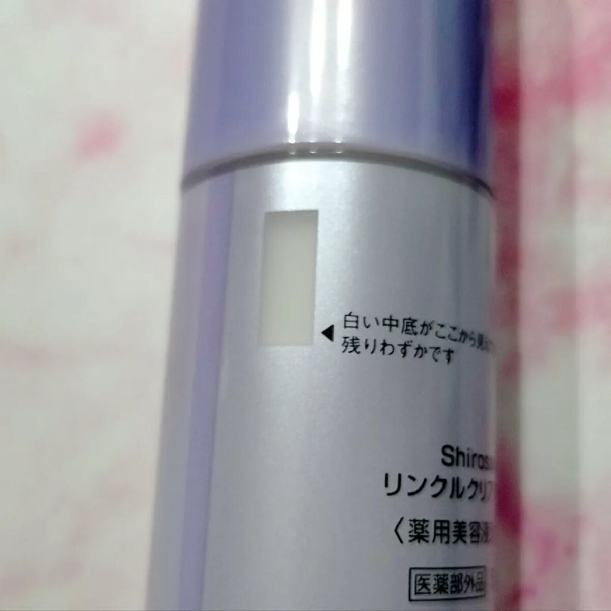 シロサエ リンクルクリアジェル /トリニティーライン/オールインワン化粧品を使ったクチコミ(3枚目)