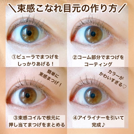 キングダム 束感カールマスカラ/キングダム/マスカラを使ったクチコミ(5枚目)