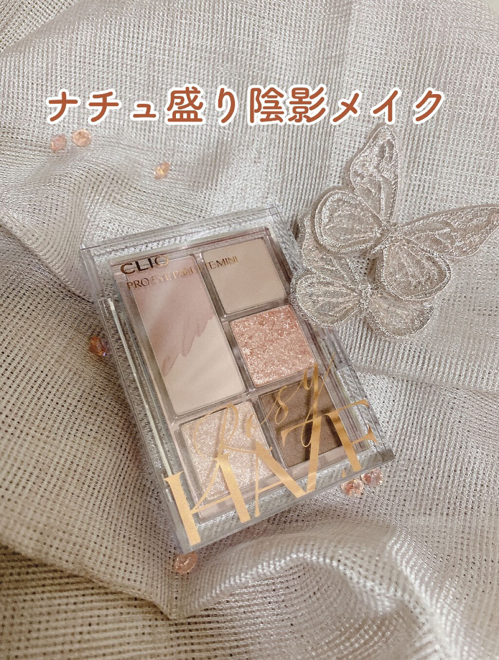 プロ アイパレット ミニ/CLIO/アイシャドウパレットを使ったクチコミ（1枚目）