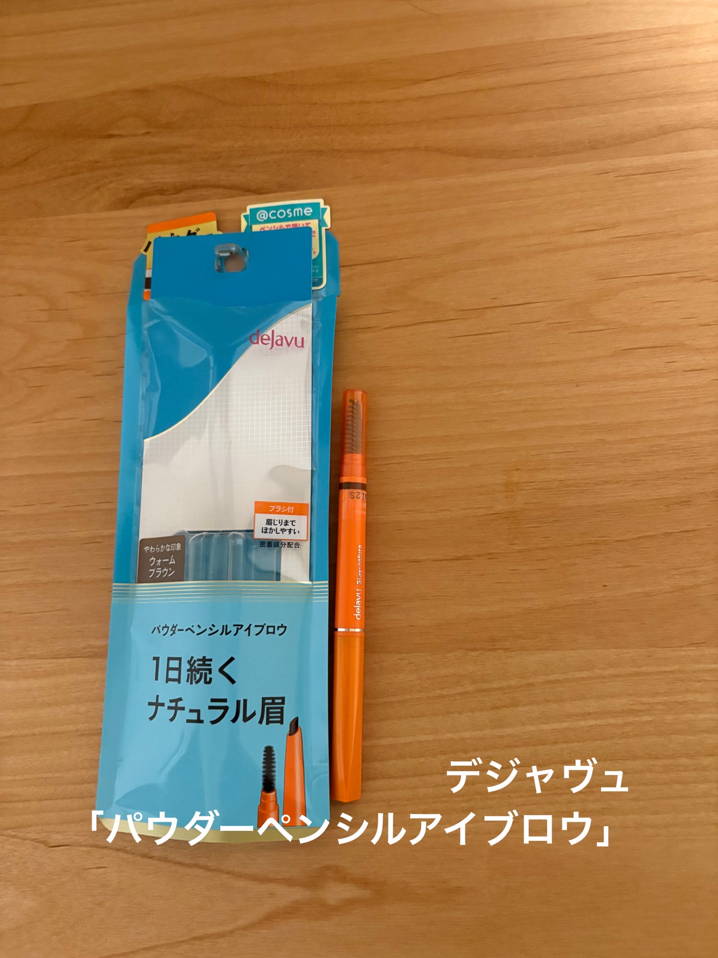 パウダーペンシルアイブロウ/デジャヴュ/アイブロウペンシルを使ったクチコミ(1枚目)