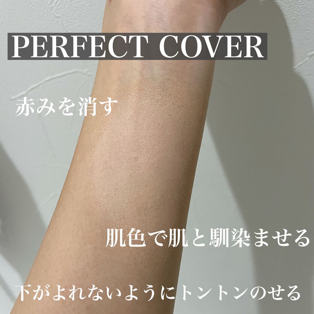 カバーリングファンデーション/かづきれいこ/クリーム・エマルジョンファンデーションを使ったクチコミ(7枚目)